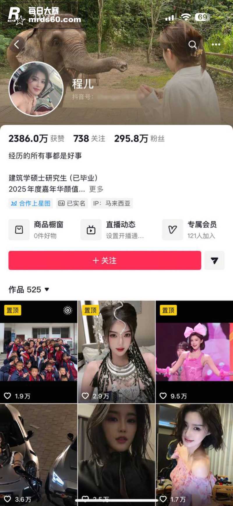AI脱衣抖音网红御姐相关图片1