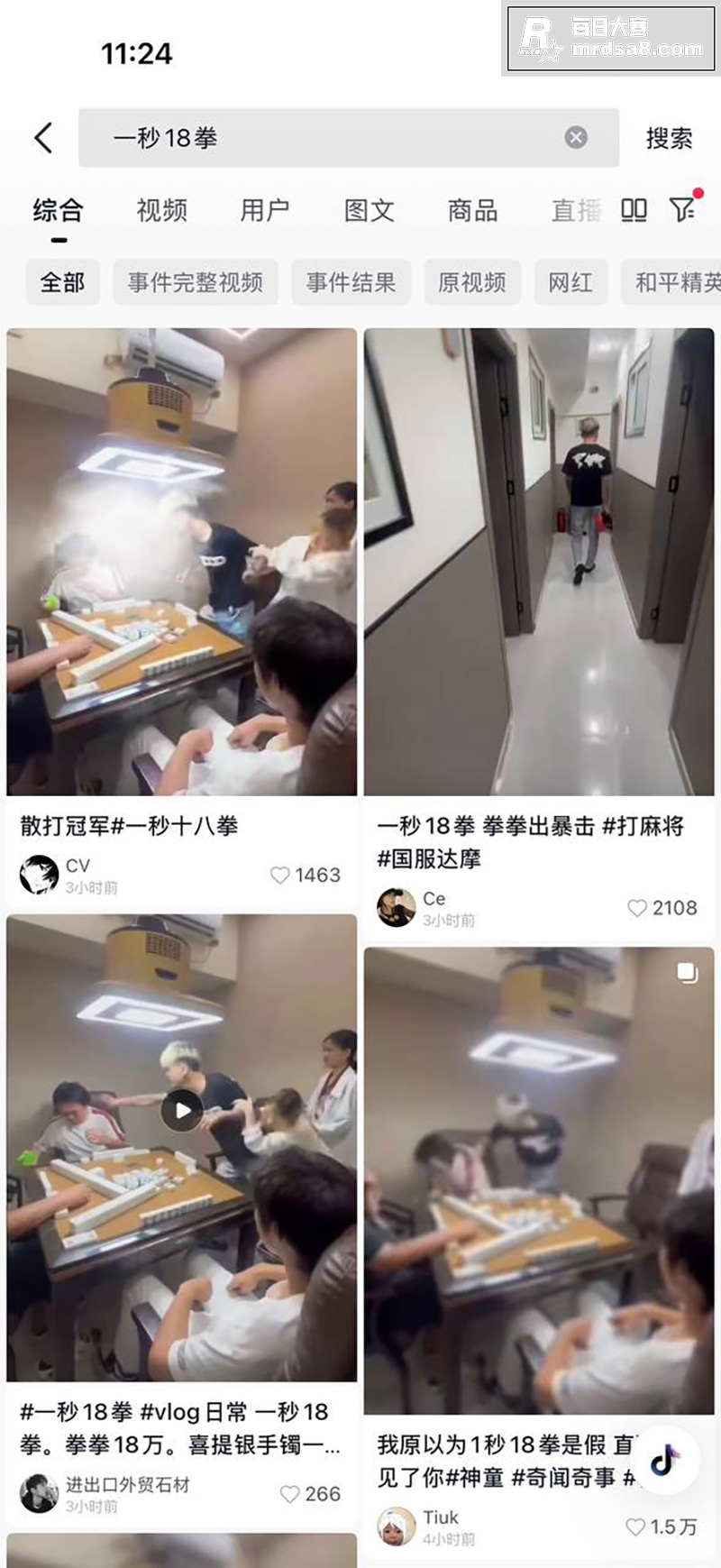 国服达摩 精神小伙麻相关图片1