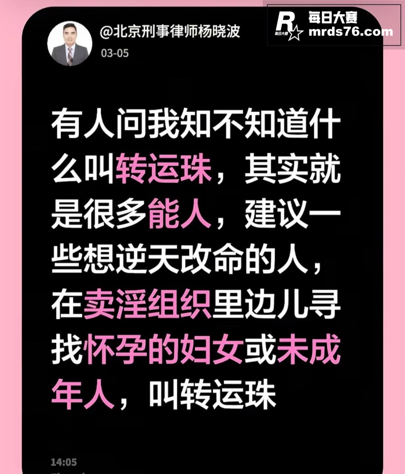 小红书再爆热瓜 广佛相关图片1