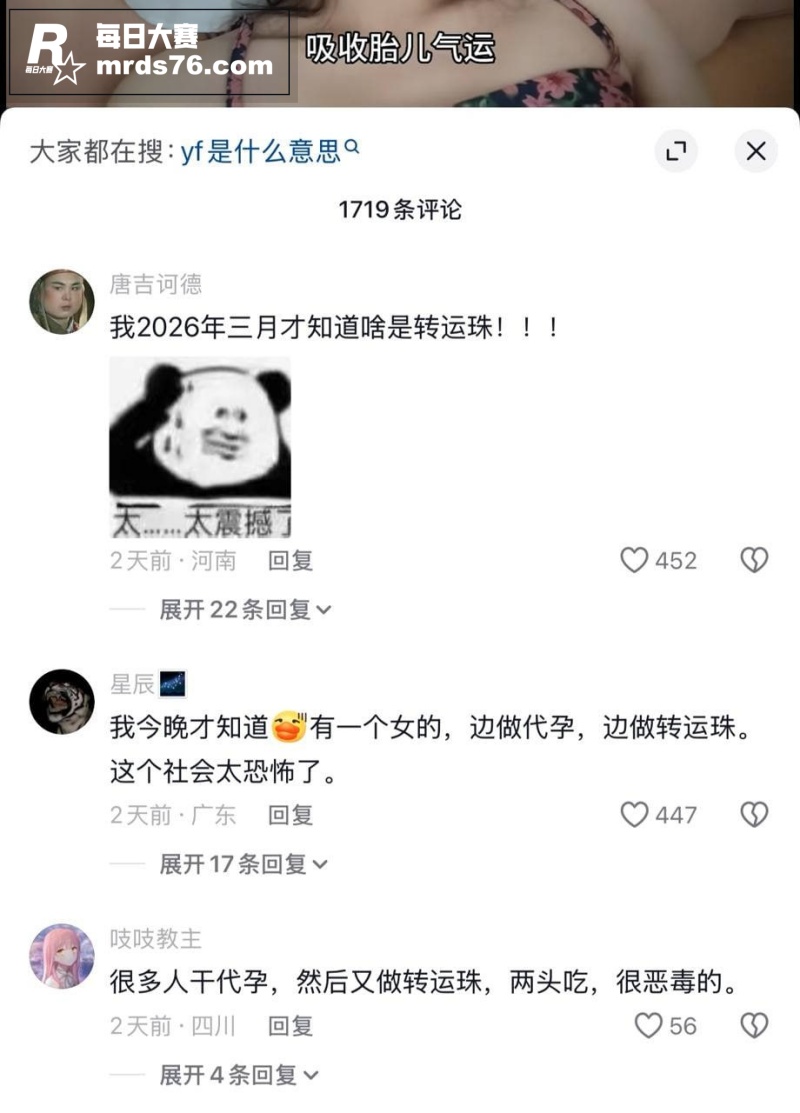 小红书再爆热瓜 广佛相关图片4