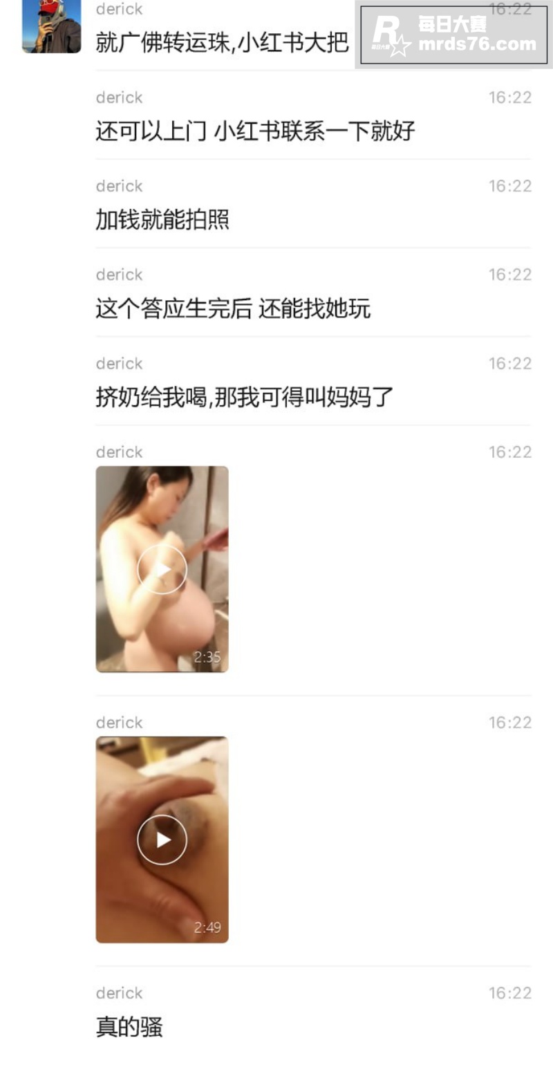 小红书再爆热瓜 广佛相关图片5