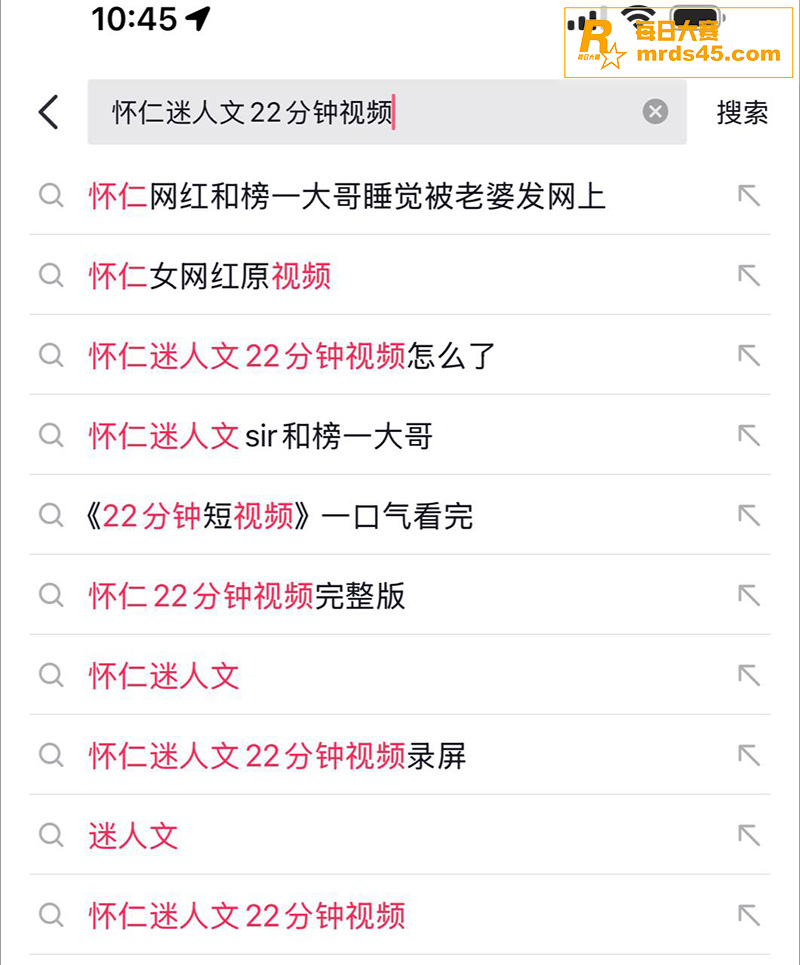 怀仁女网红迷人文和榜相关图片5