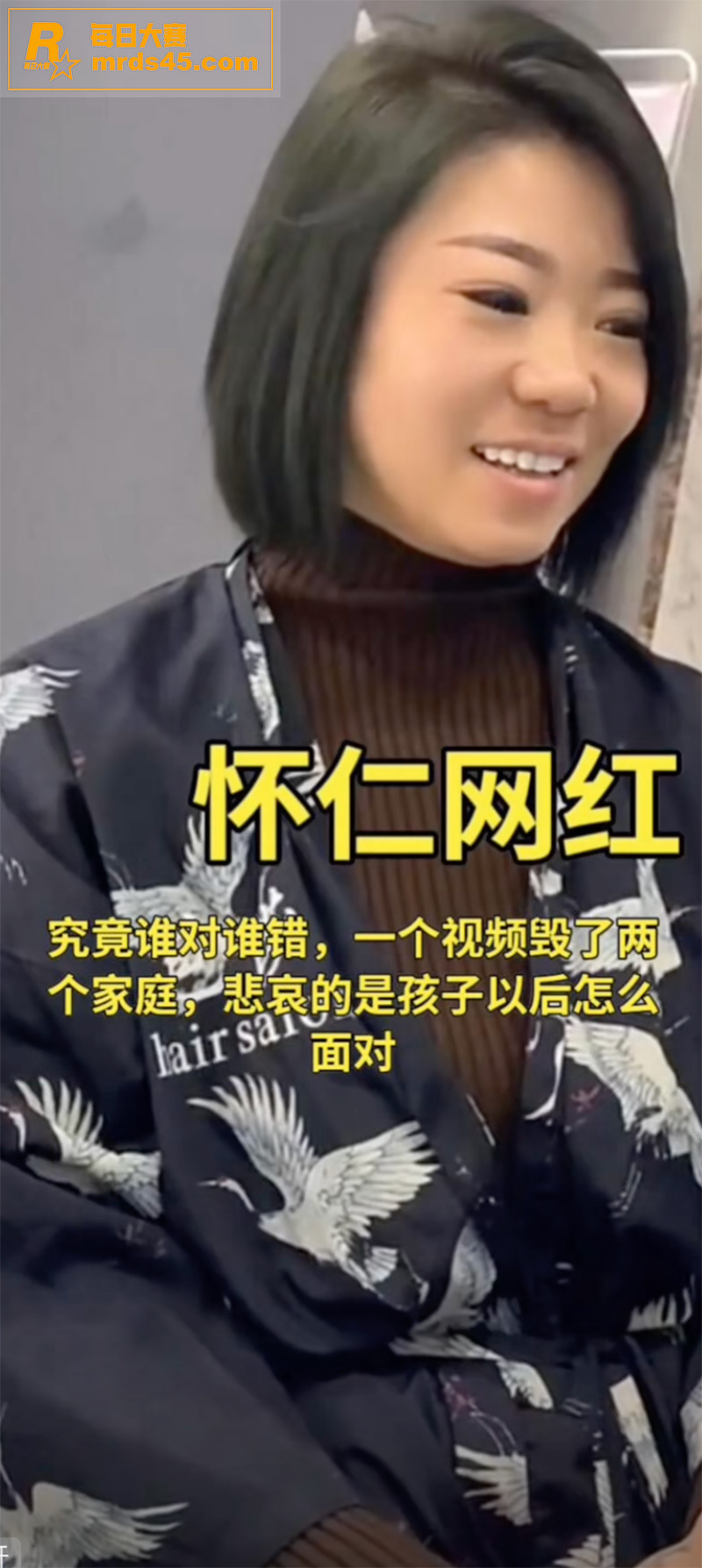 怀仁女网红迷人文和榜相关图片8