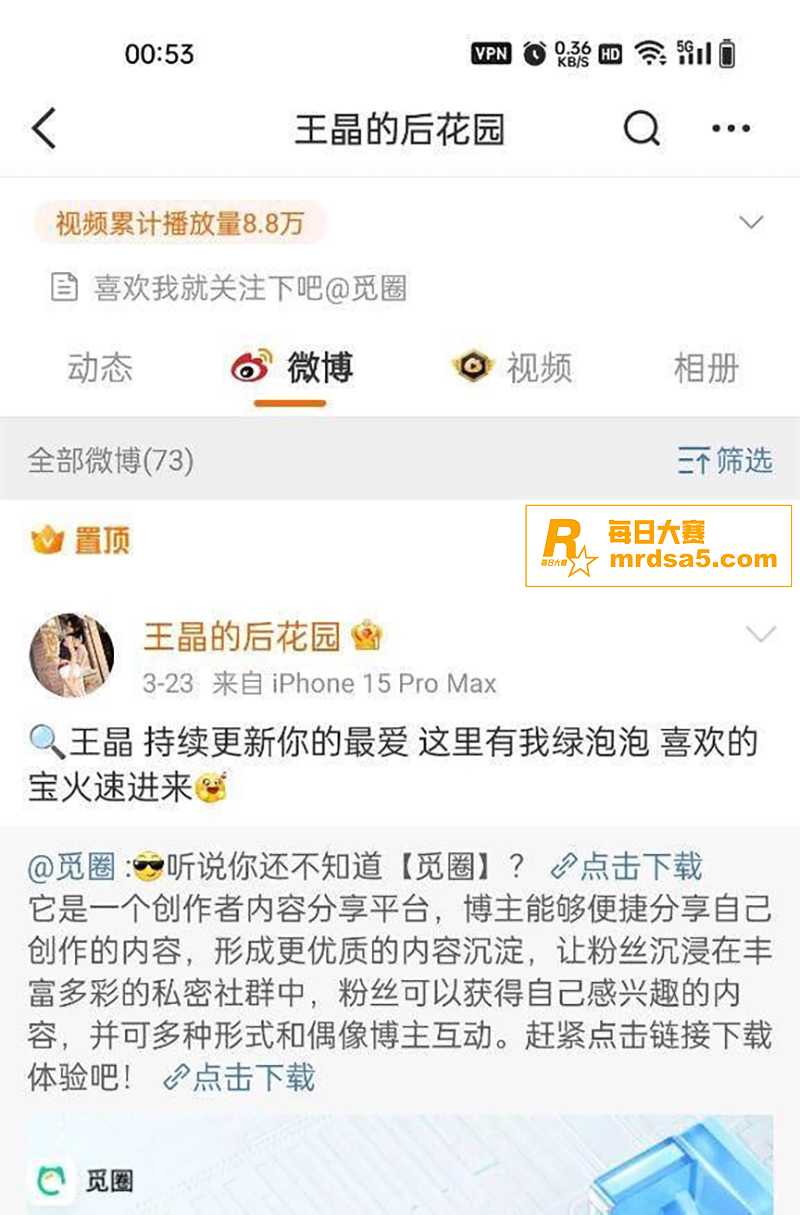 抖音百万粉丝大网红 相关图片2