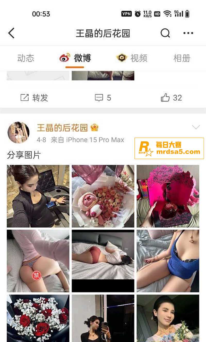 抖音百万粉丝大网红 相关图片3