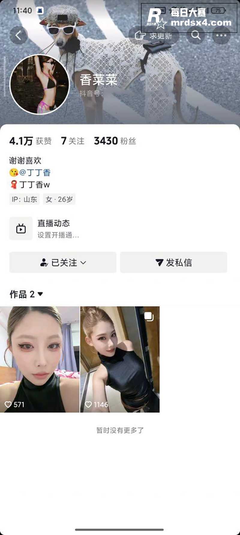 抖音极品网红女神 丁相关图片1