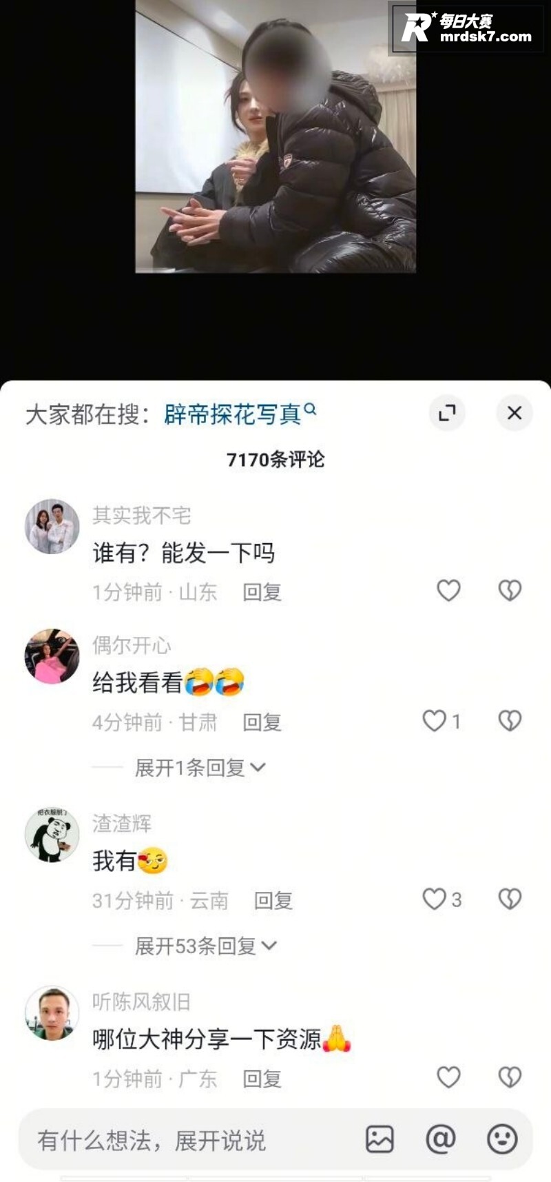 抖音爆火性感御姐 妍相关图片3