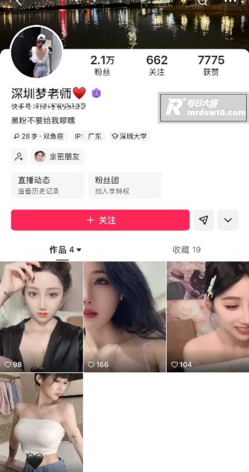 快手高颜值御姐网红 相关图片1