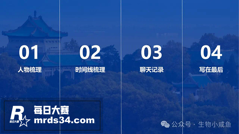 全网大瓜 武汉大学特相关图片3