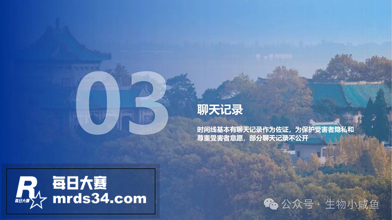 全网大瓜 武汉大学特相关图片10