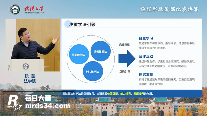 全网大瓜 武汉大学特相关图片23