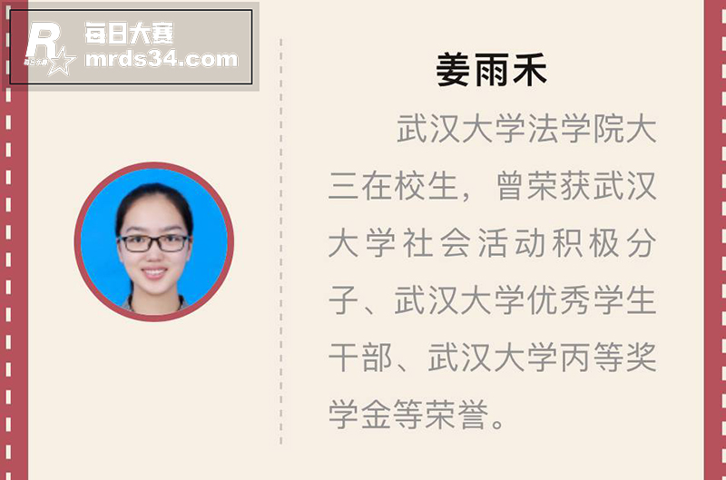 全网大瓜 武汉大学特相关图片27