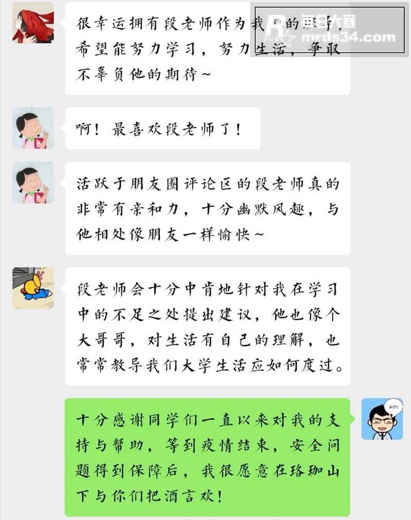 全网大瓜 武汉大学特相关图片29