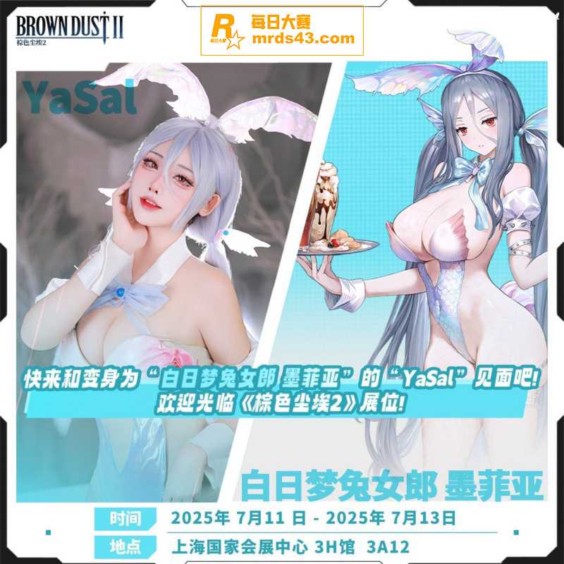 上海BW漫展韩国女模相关图片1