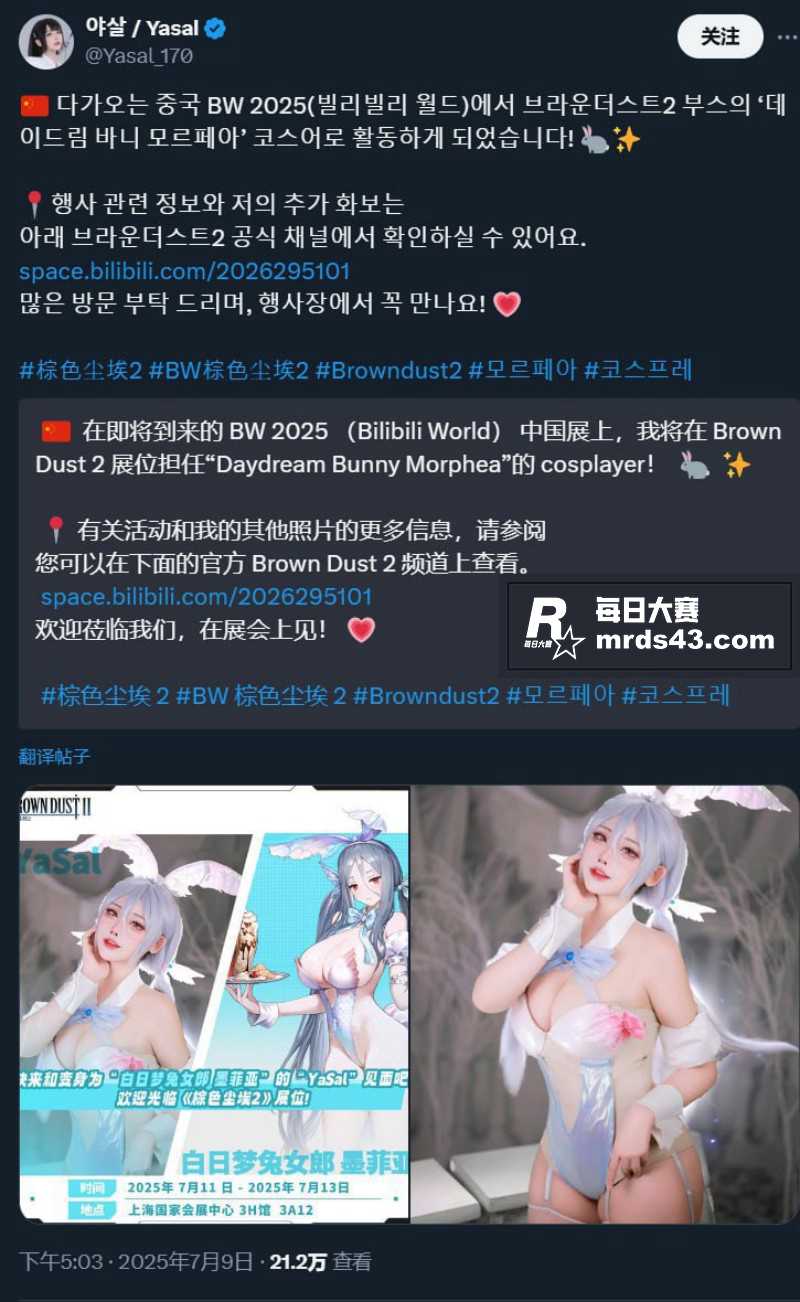 上海BW漫展韩国女模相关图片2