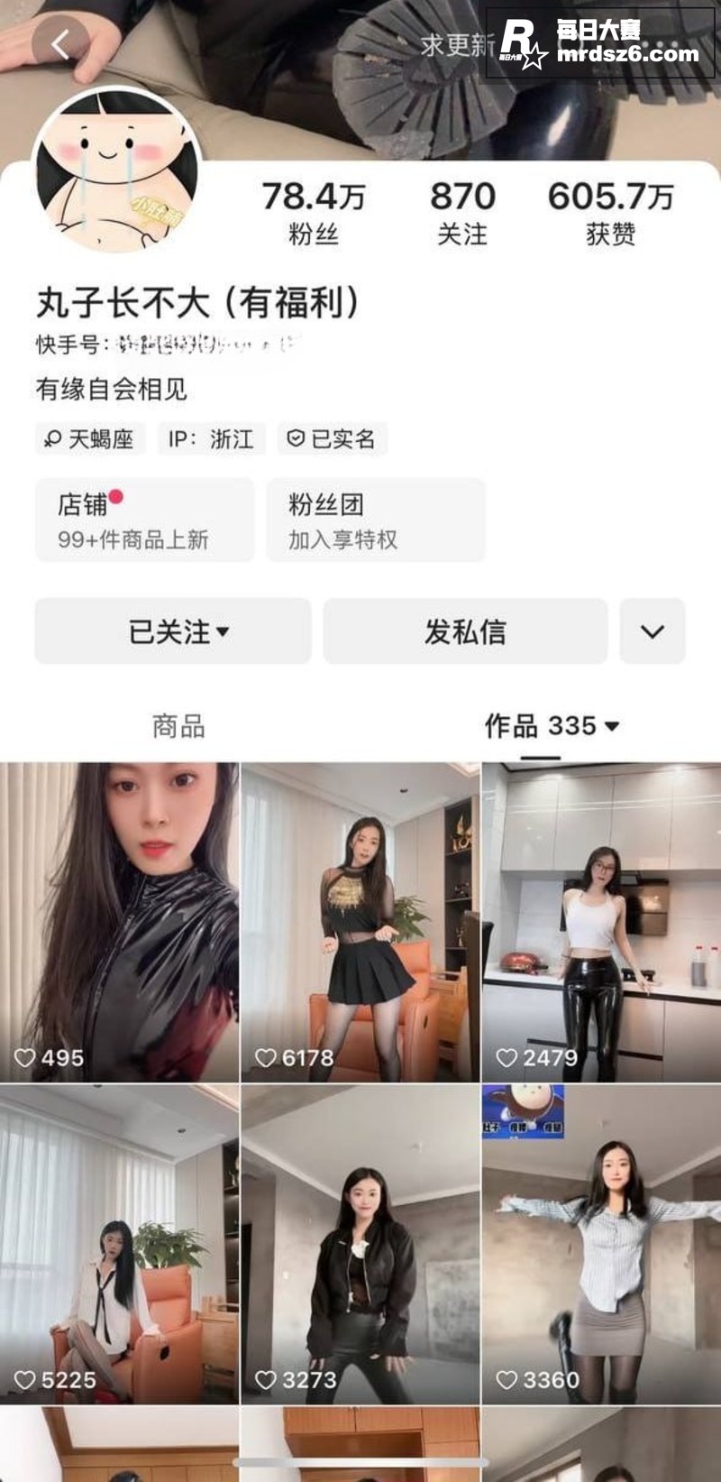 快手擦边网红 一口丸相关图片1