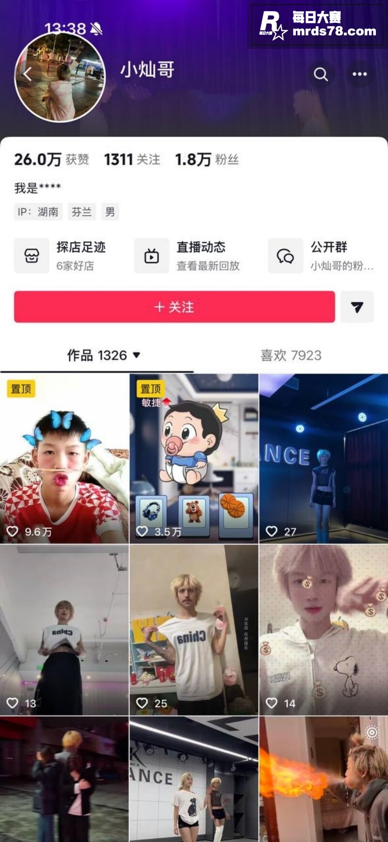 抖音网红小灿哥 冰水相关图片1