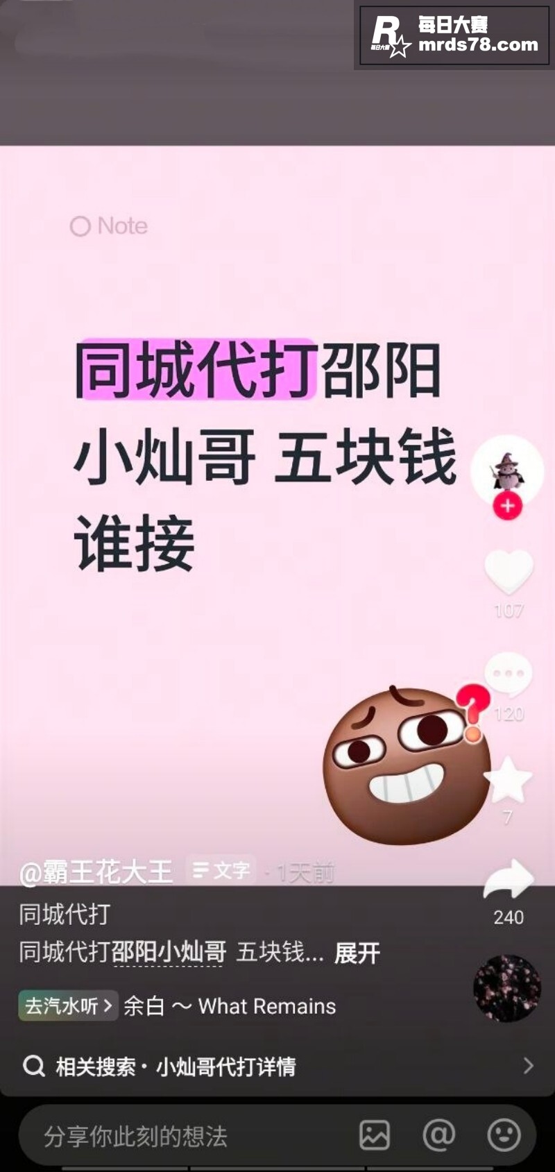 抖音网红小灿哥 冰水相关图片2