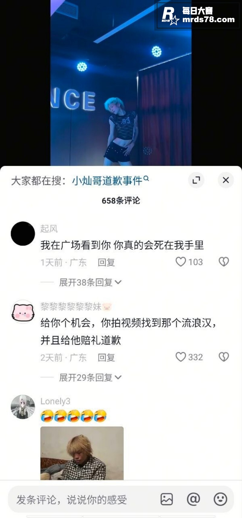 抖音网红小灿哥 冰水相关图片4