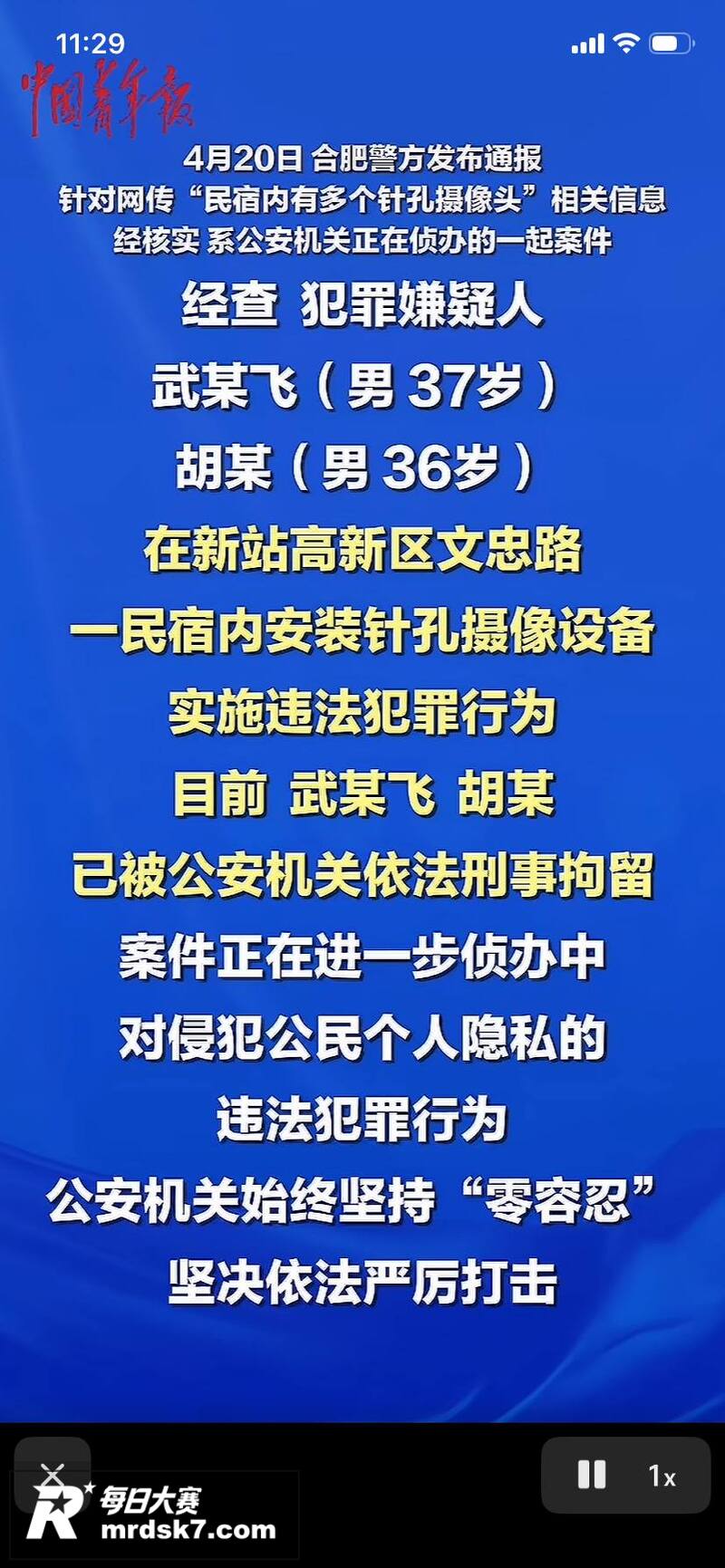抖音博主 追鼠记 实相关图片8