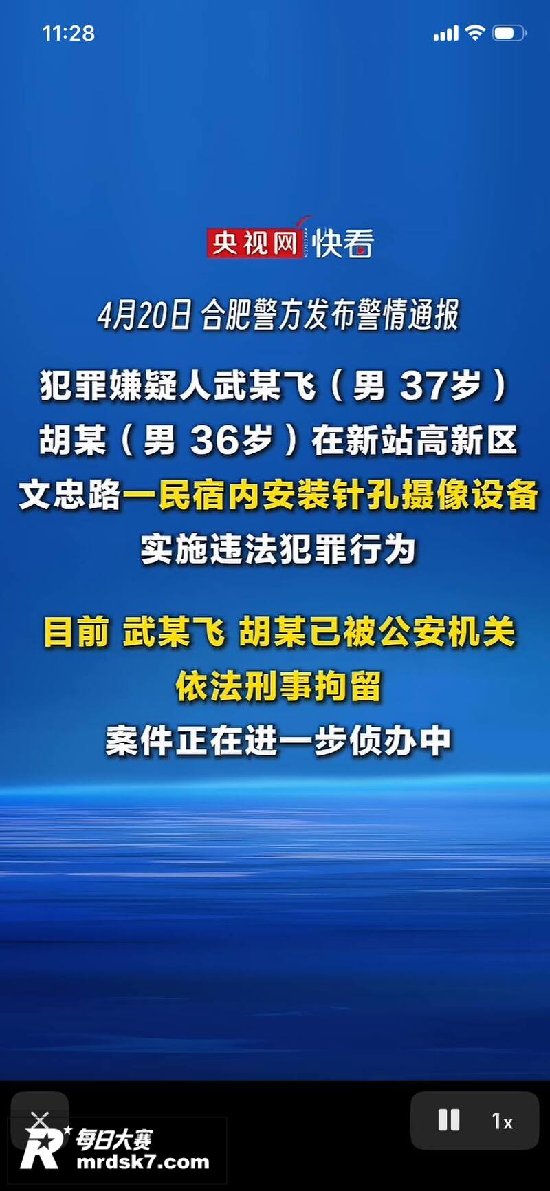 抖音博主 追鼠记 实相关图片9