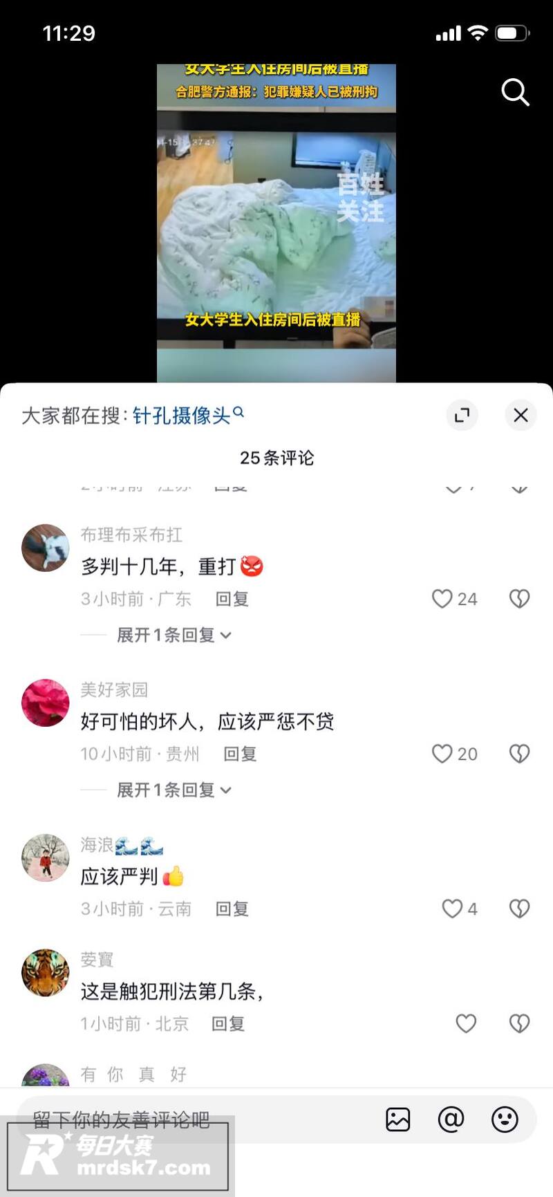 抖音博主 追鼠记 实相关图片11
