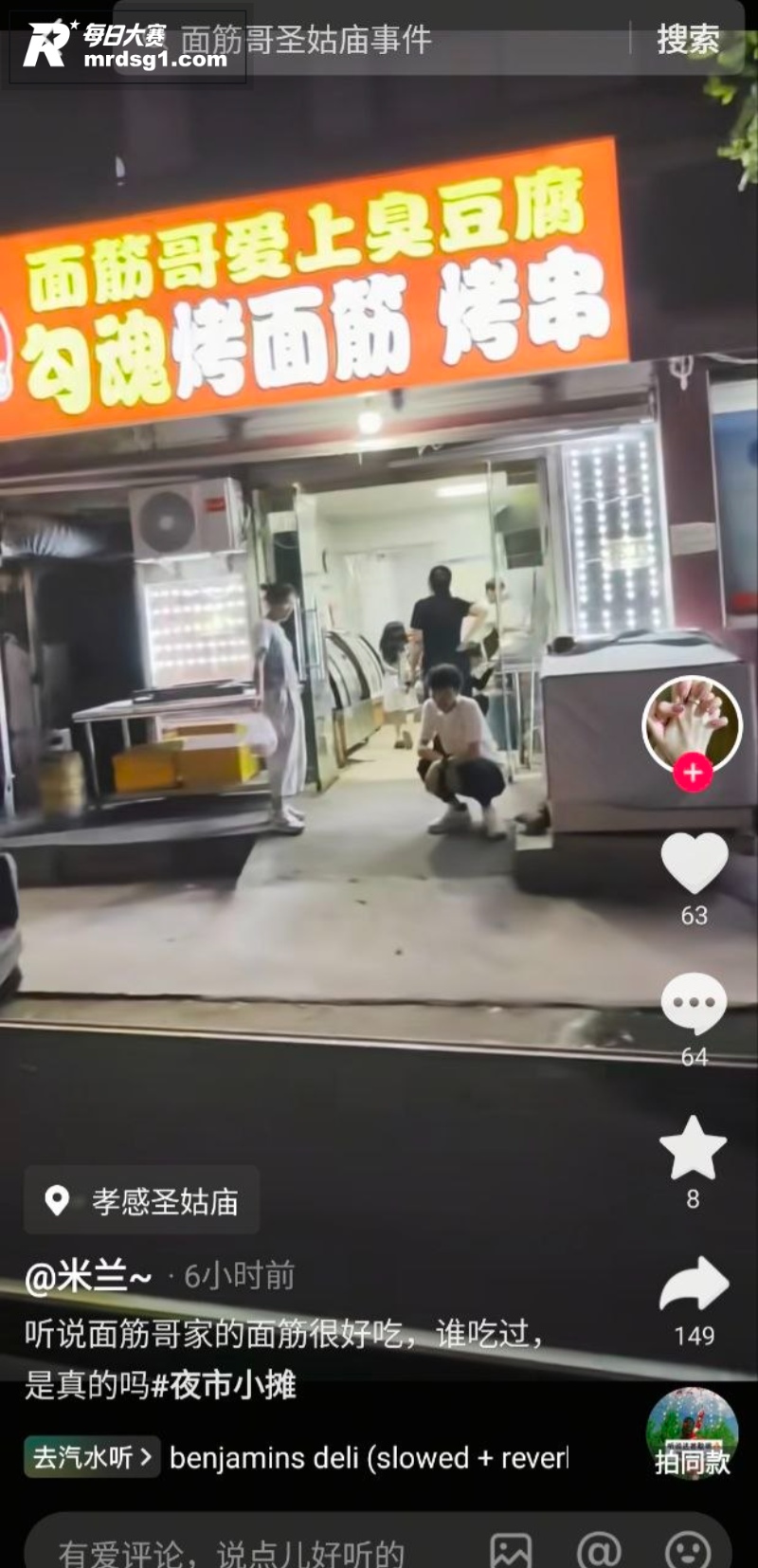 安平面筋哥母女通吃 相关图片1