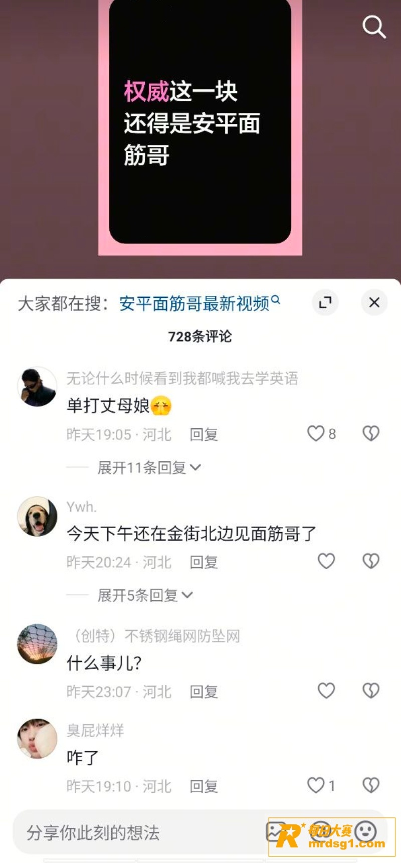 安平面筋哥母女通吃 相关图片4