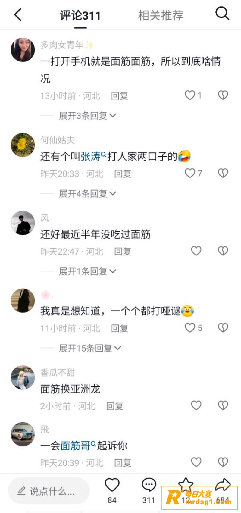 安平面筋哥母女通吃 相关图片5