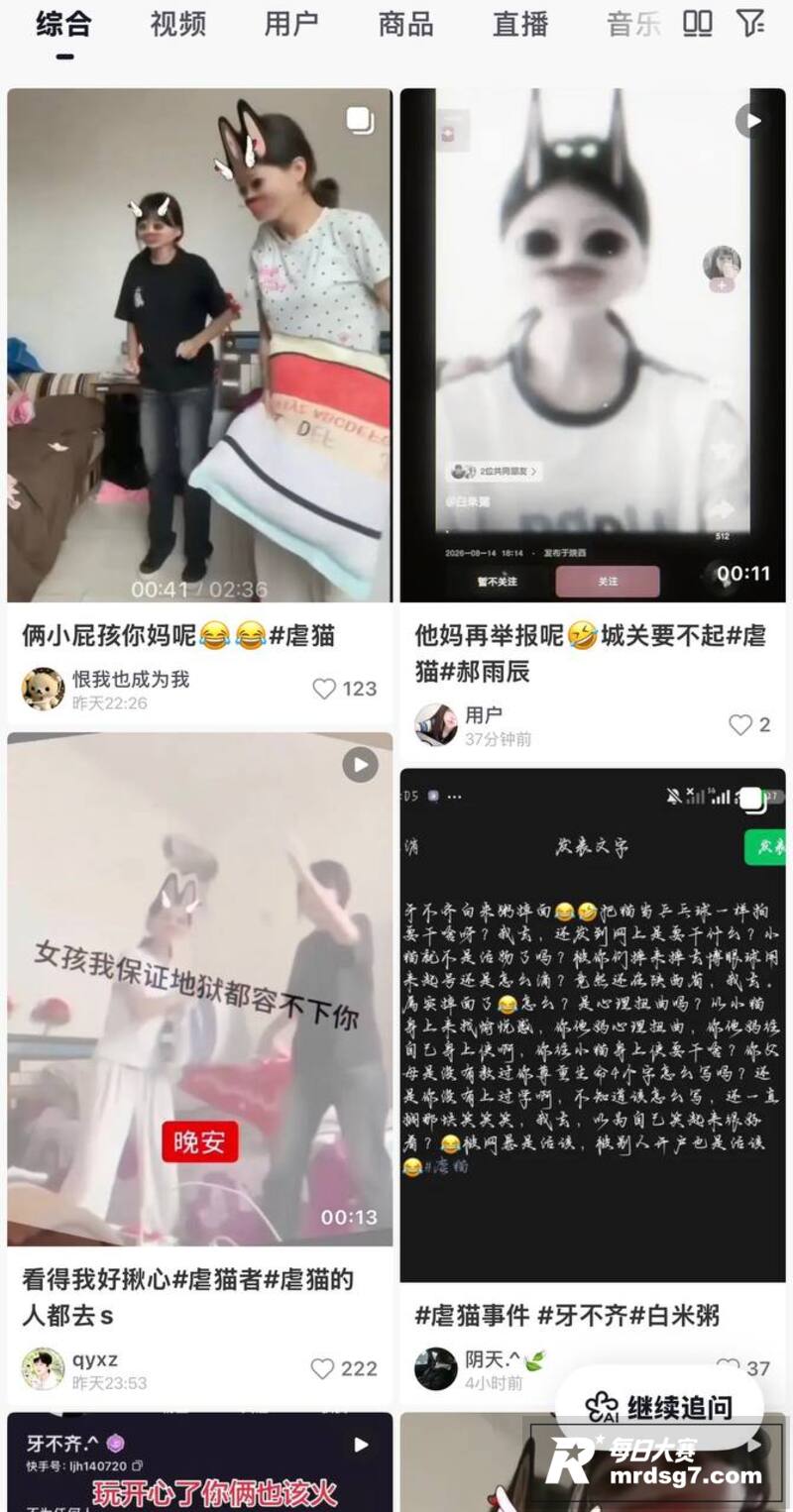 快手两名女子拍摄虐猫相关图片3