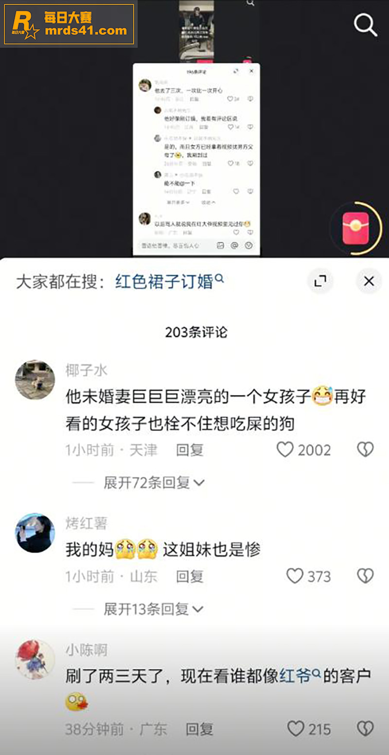 南京红姐事件之 俊俏相关图片5