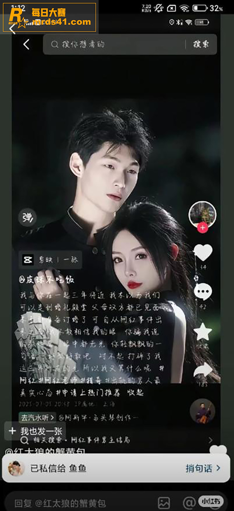 南京红姐事件之 俊俏相关图片7