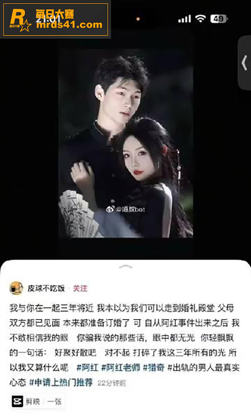 南京红姐事件之 俊俏相关图片8