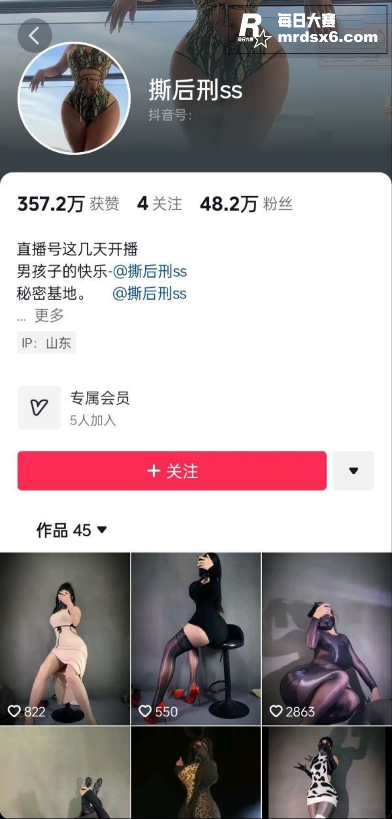抖音48万粉御姐网红相关图片1