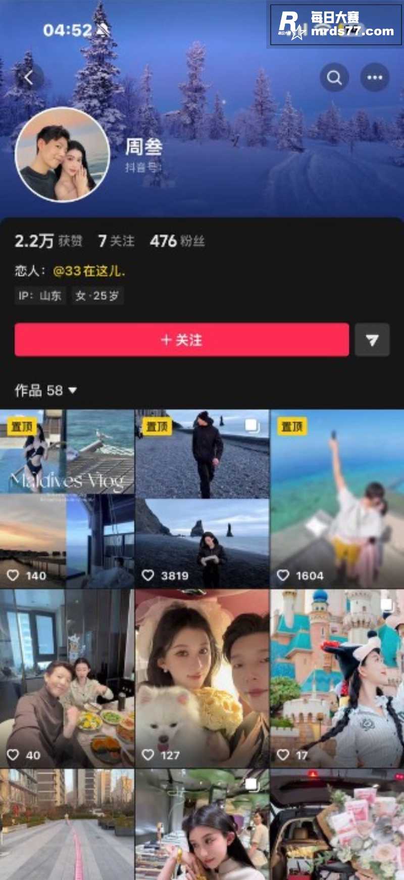 抖音31万粉美妆女神相关图片2