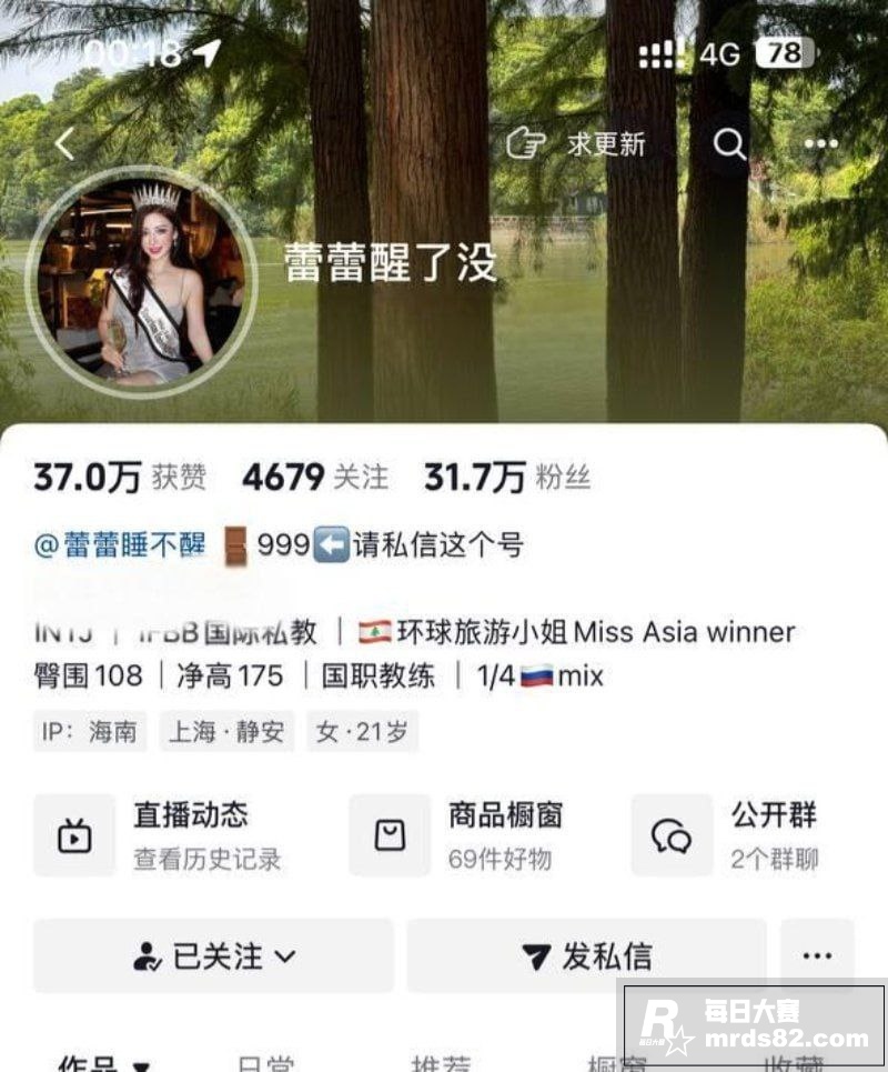 抖音30万粉丝网红 相关图片1