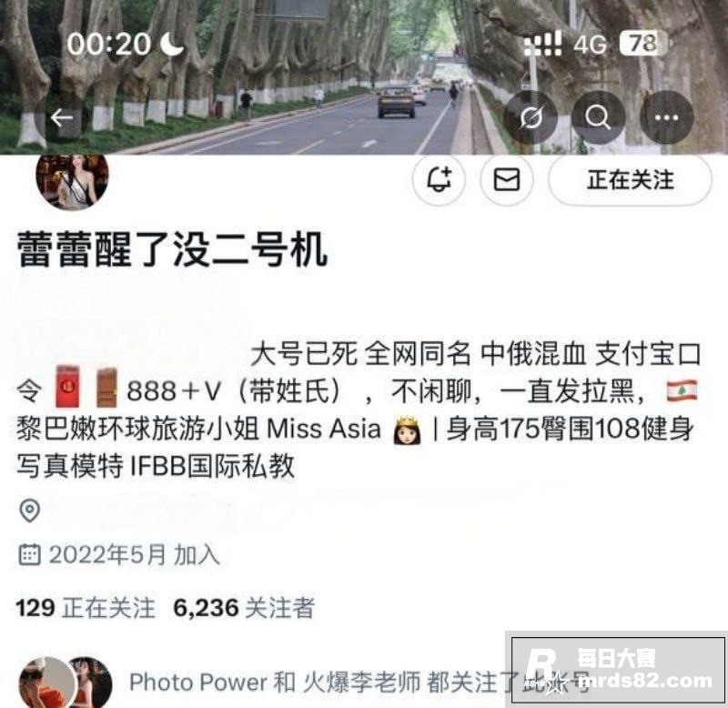 抖音30万粉丝网红 相关图片22
