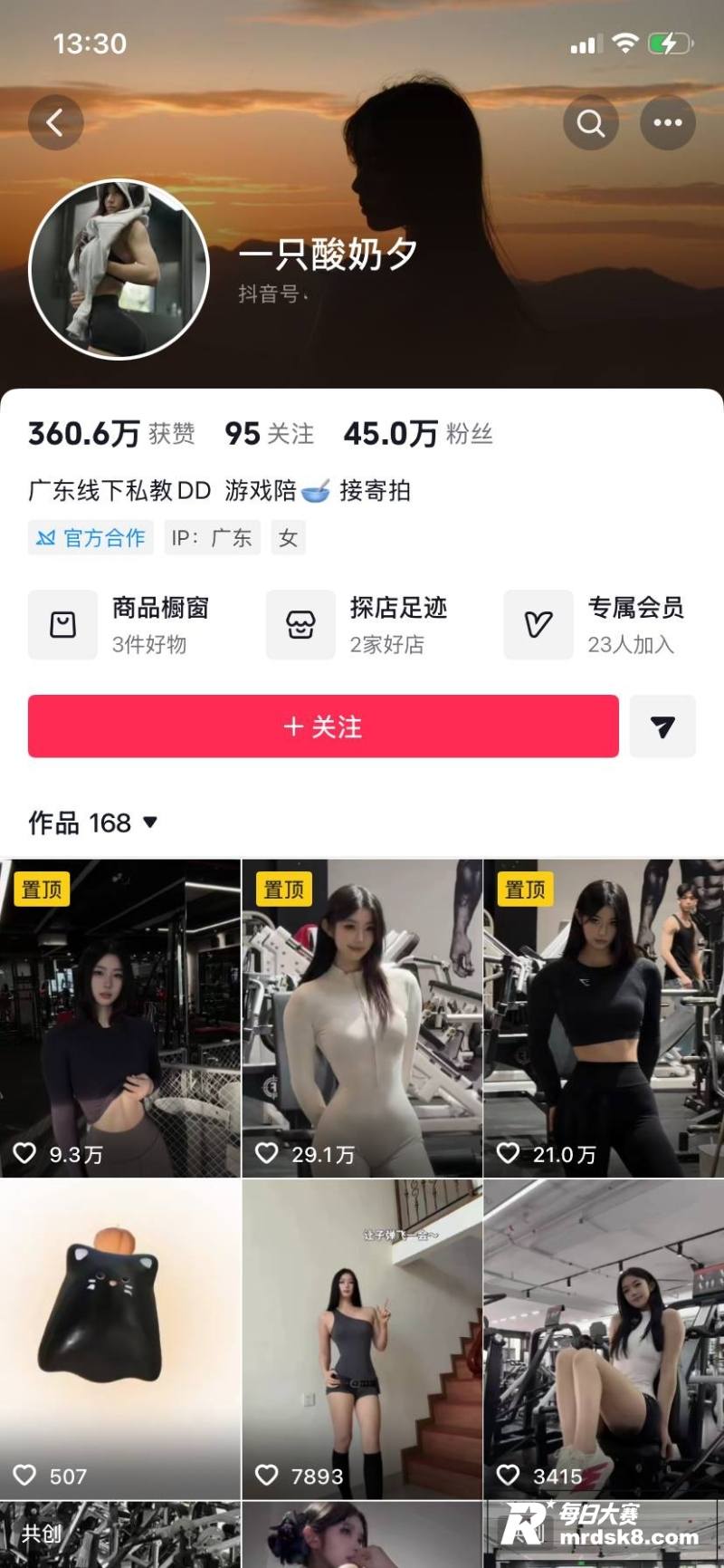 抖音网红健身女教练 相关图片1