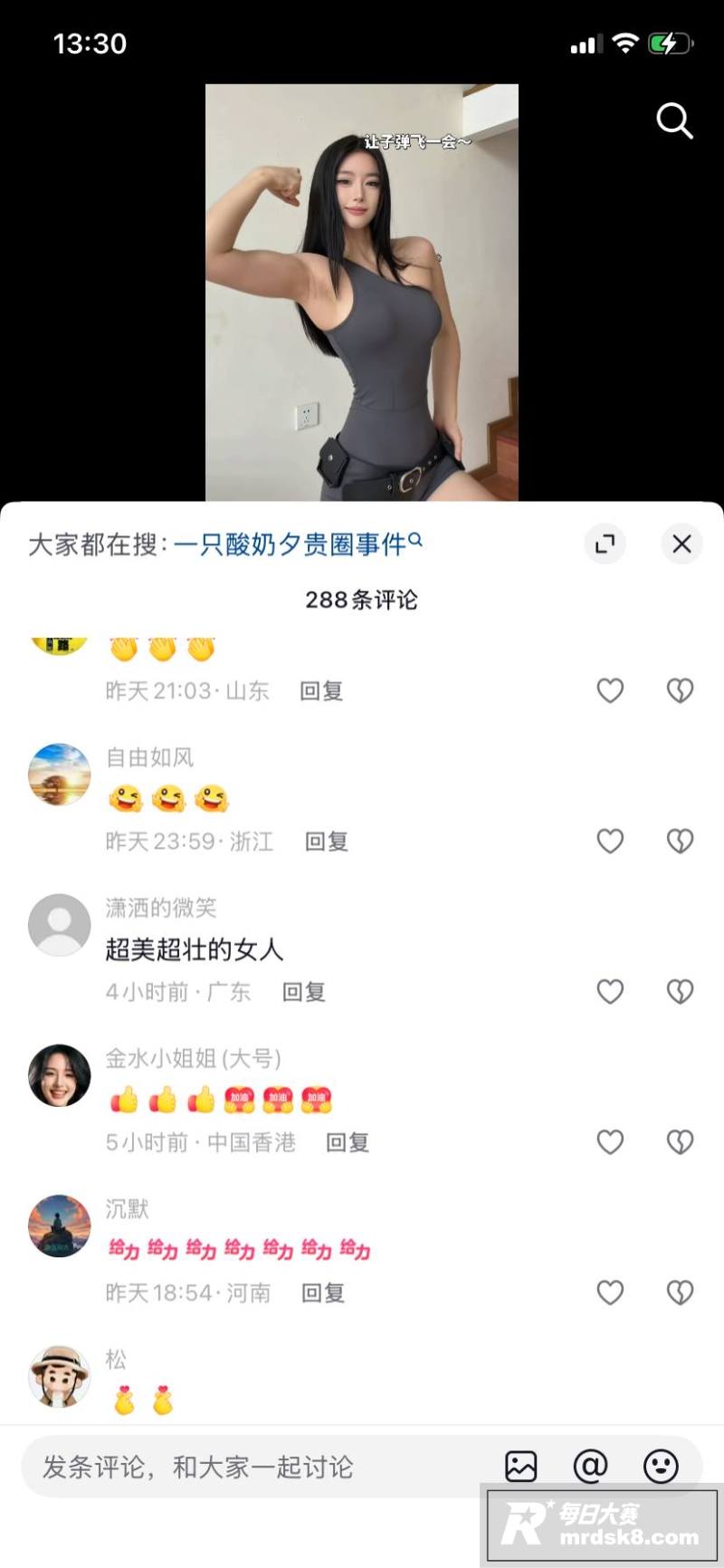 抖音网红健身女教练 相关图片7