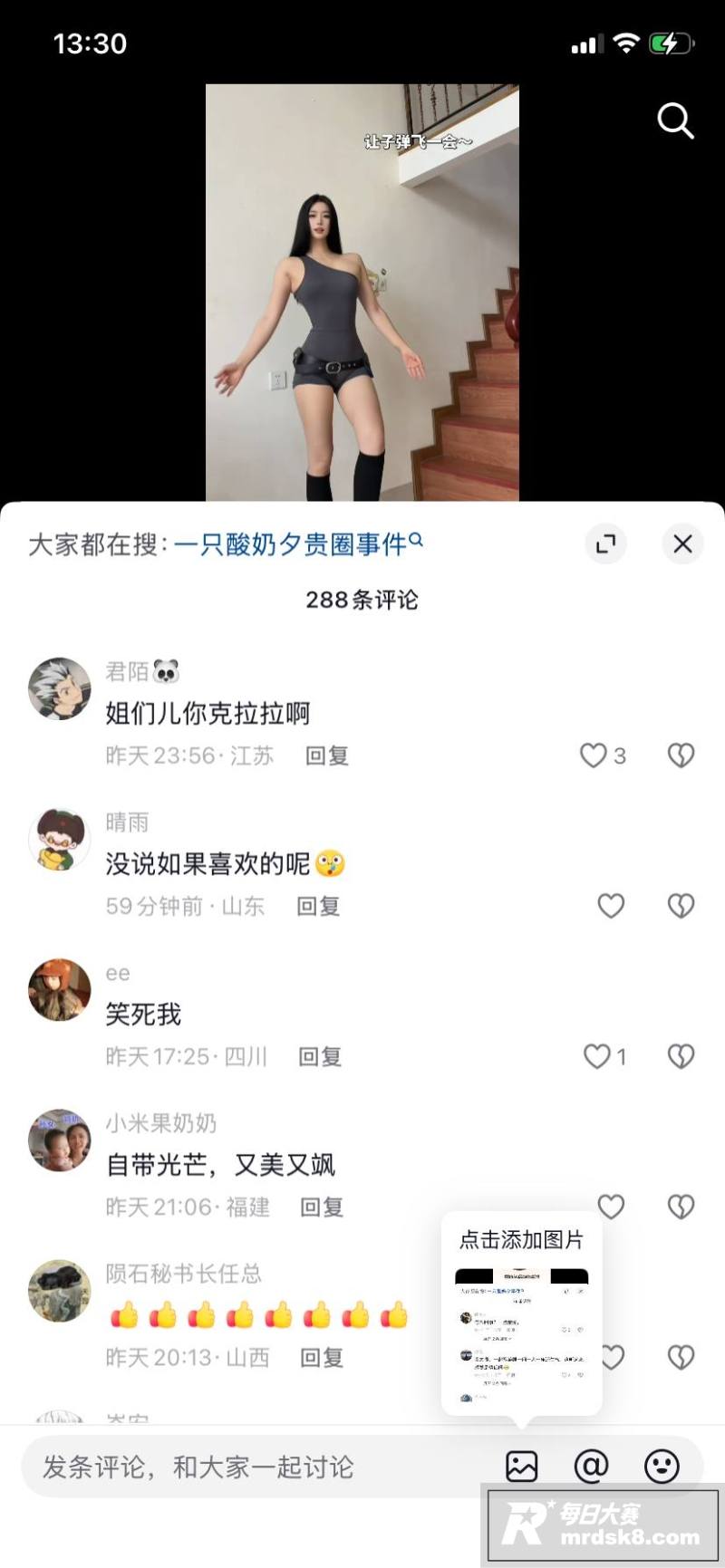 抖音网红健身女教练 相关图片8