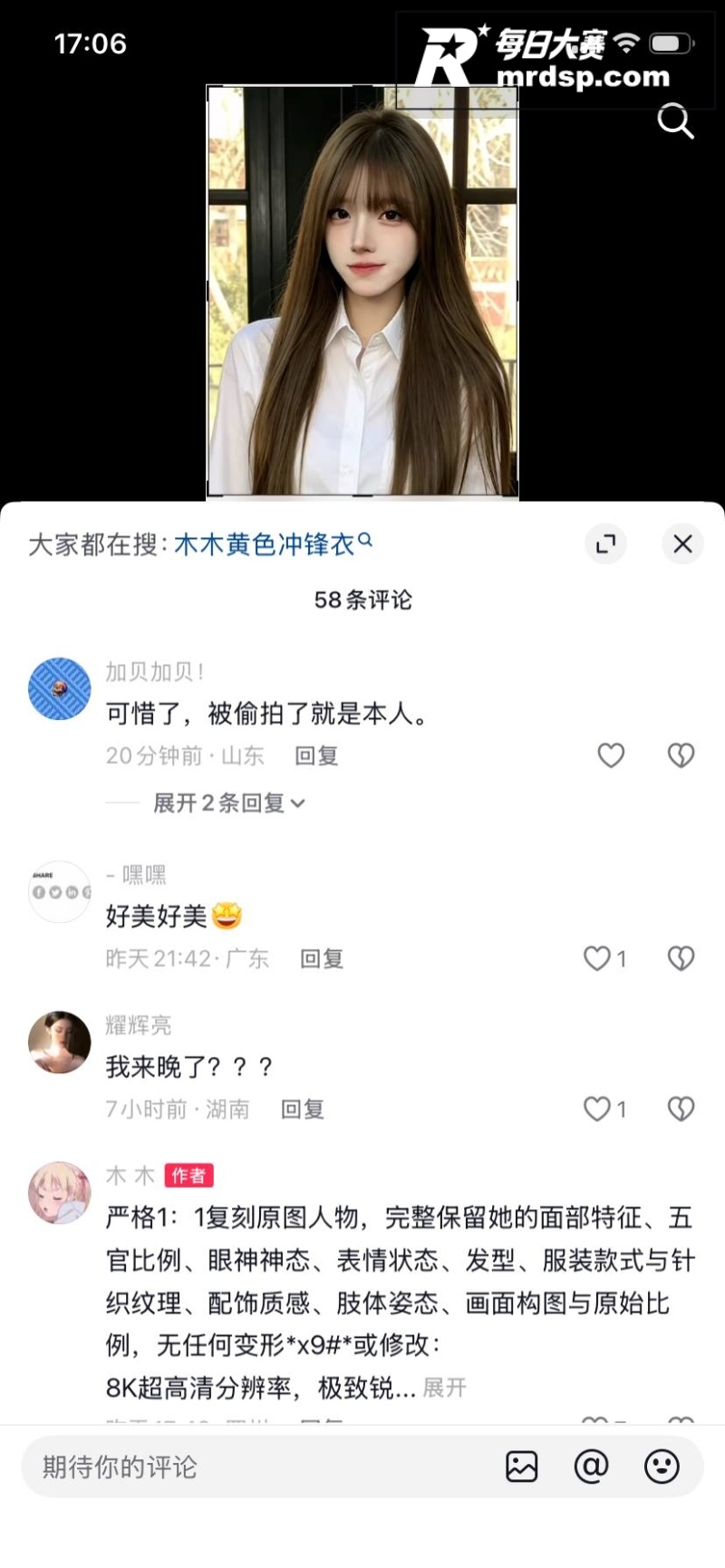 抖音370万粉丝网红相关图片10