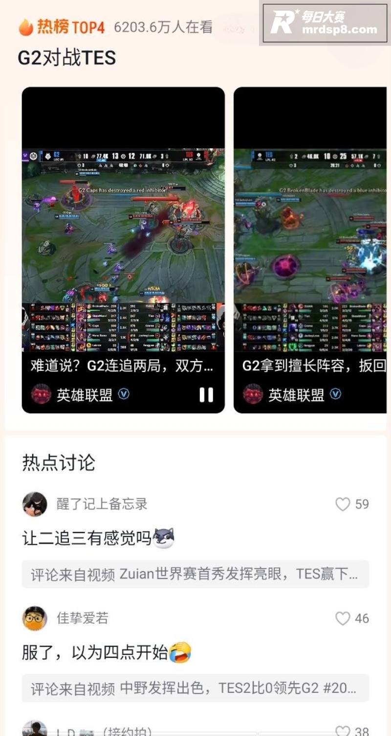 TES对战G2创造历相关图片1 TES对战G2创造历相关图片1