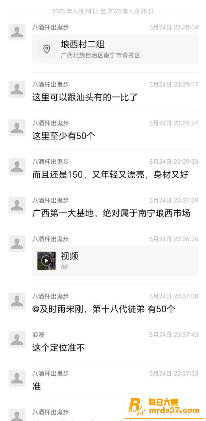 实地夜探站街女一条街相关图片1
