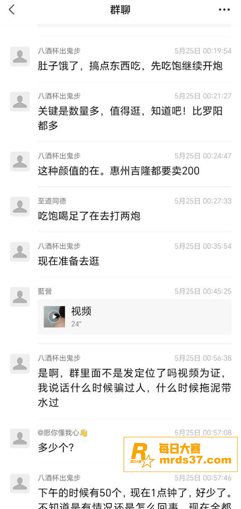 实地夜探站街女一条街相关图片4