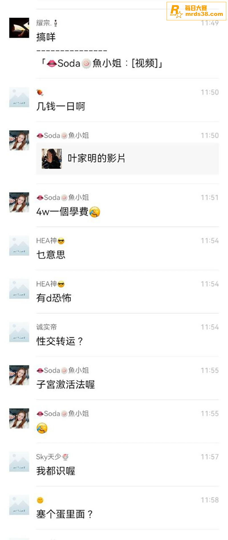 广州网传曝光高潮新赛相关图片1