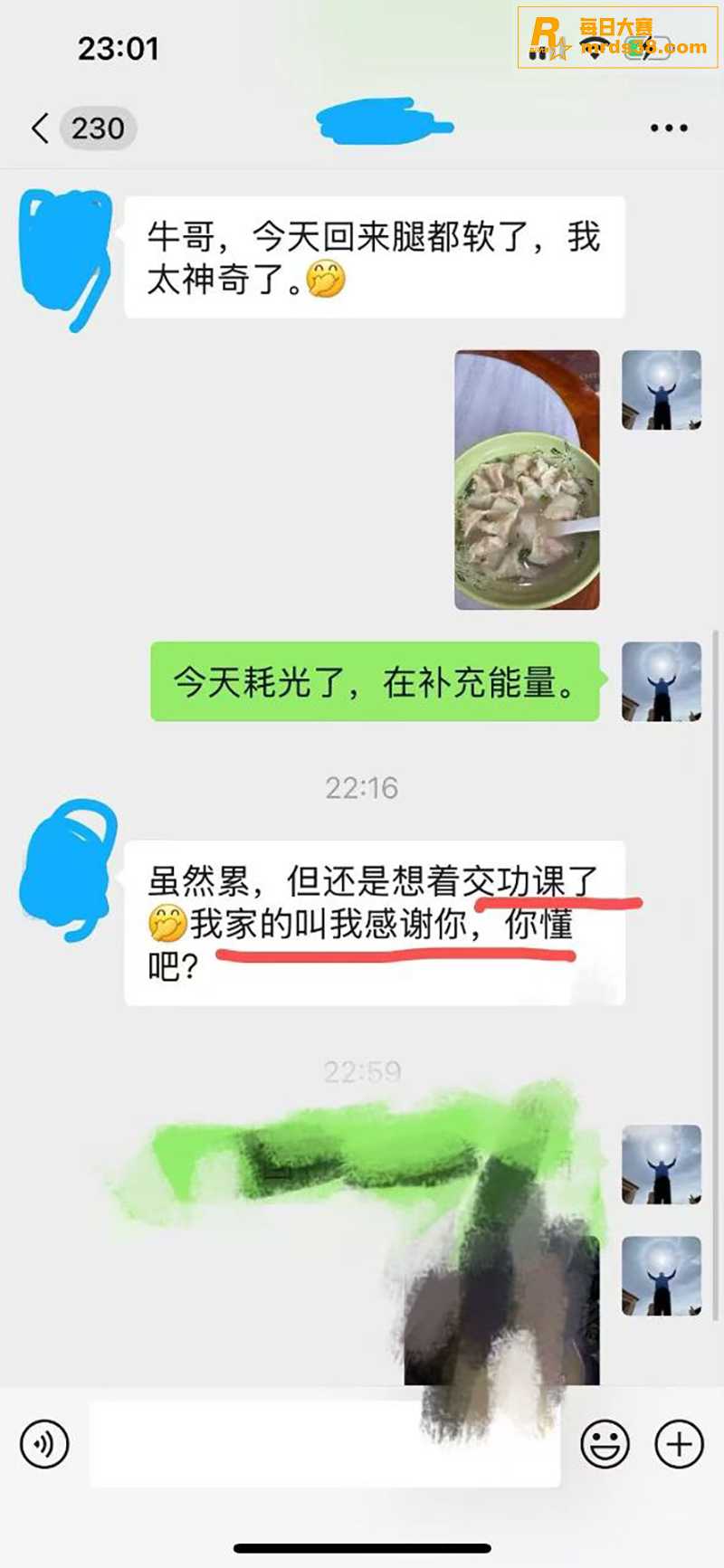 广州网传曝光高潮新赛相关图片3