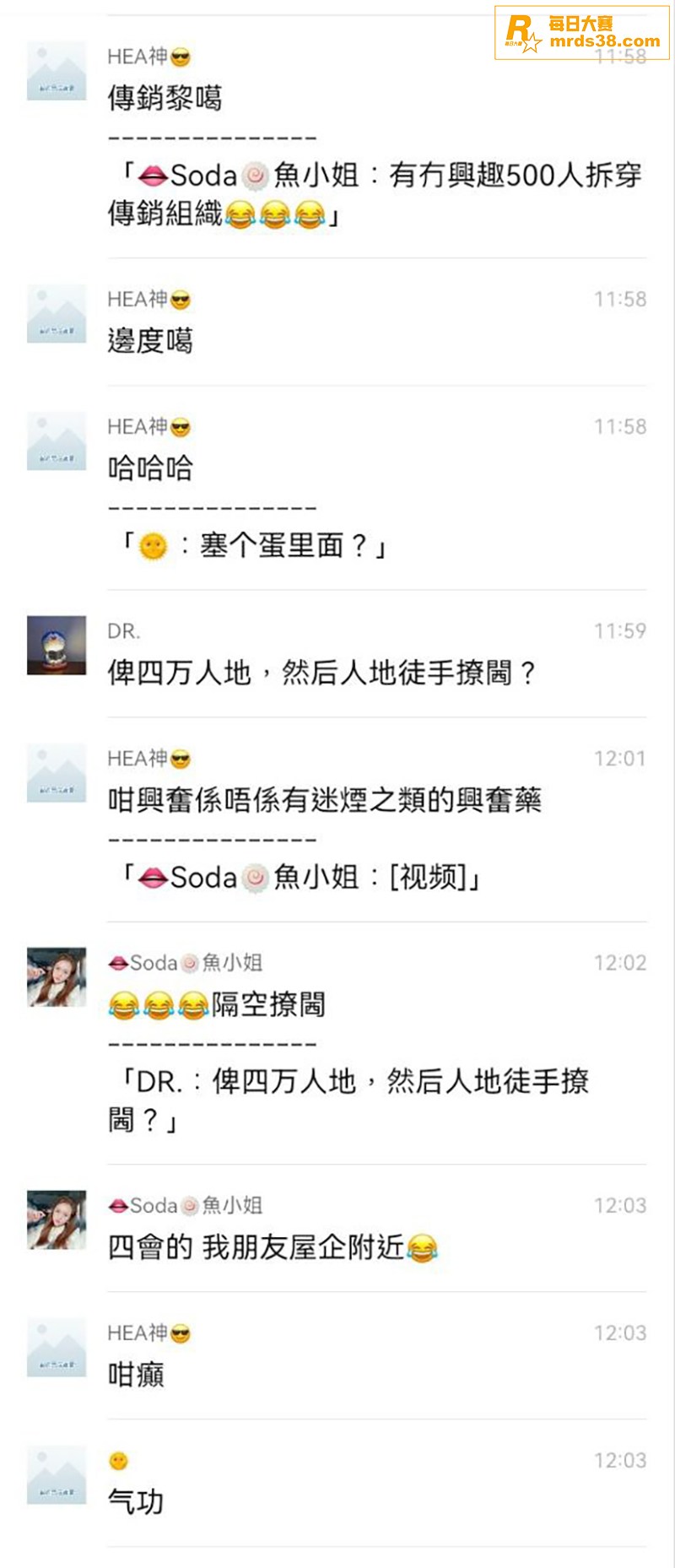 广州网传曝光高潮新赛相关图片4