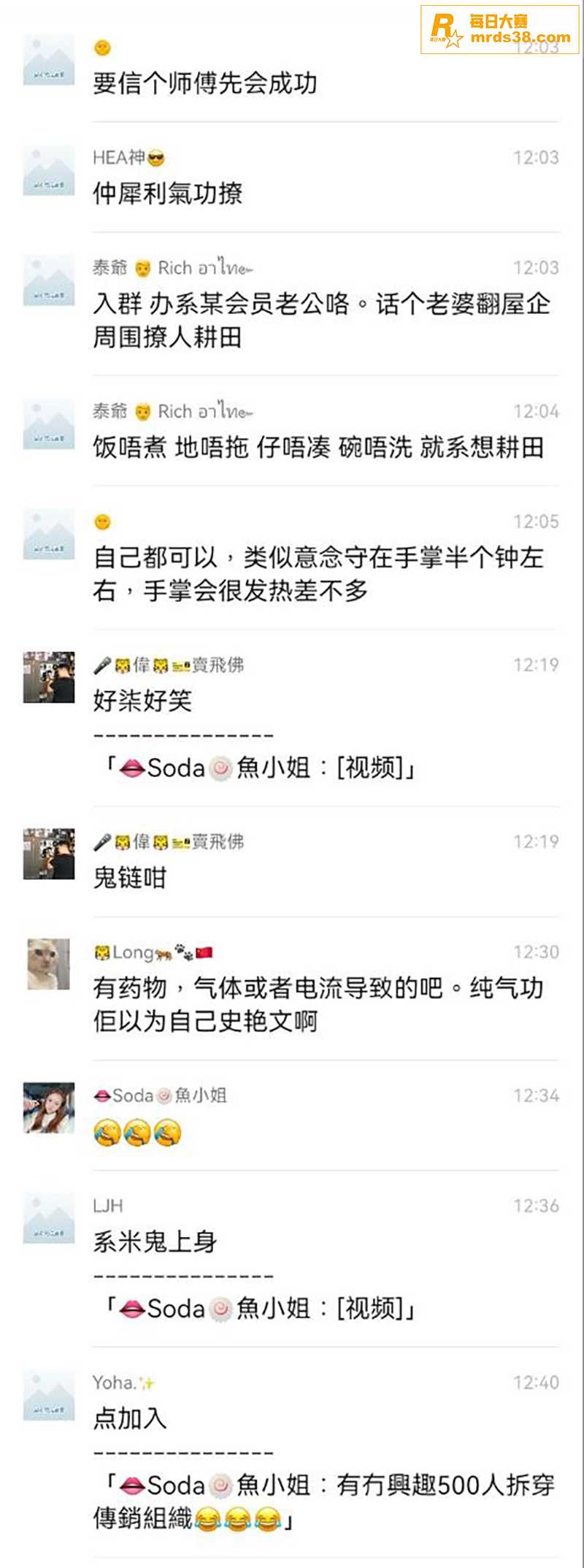 广州网传曝光高潮新赛相关图片5