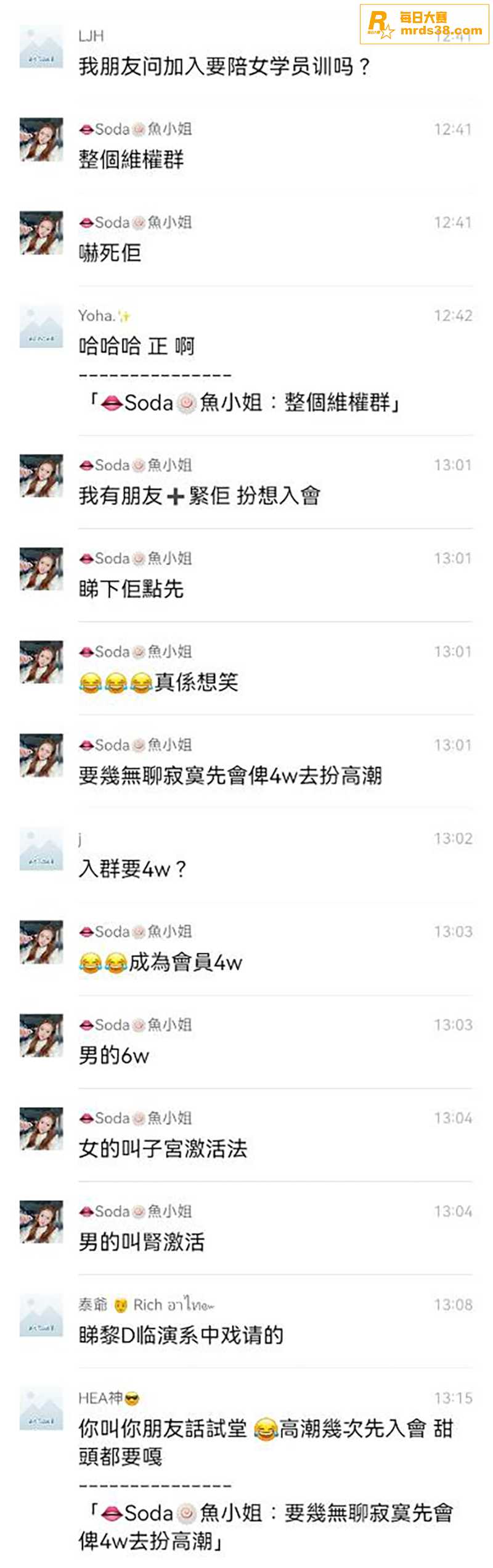 广州网传曝光高潮新赛相关图片6