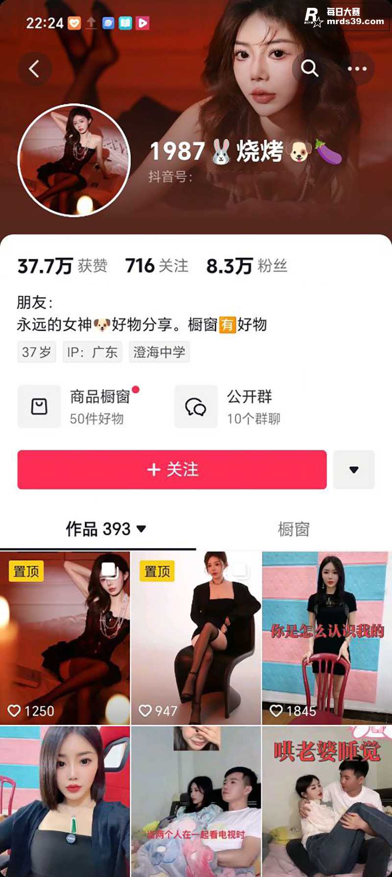 抖音热梗「你可能不认相关图片1